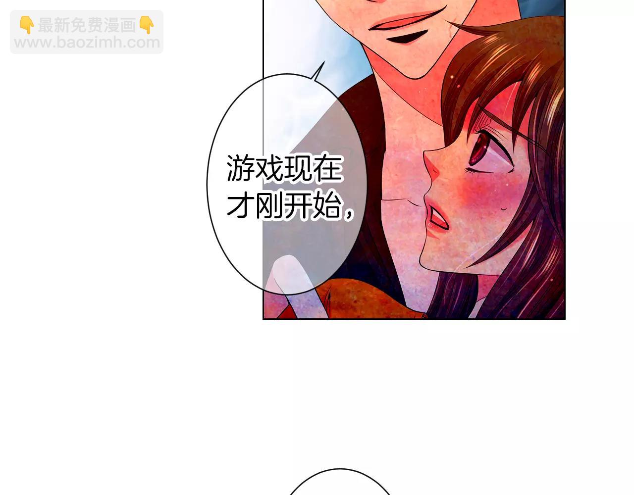 🍟名花无草——《名花有草》续篇 第三季第25话 内心的恶魔 第18页