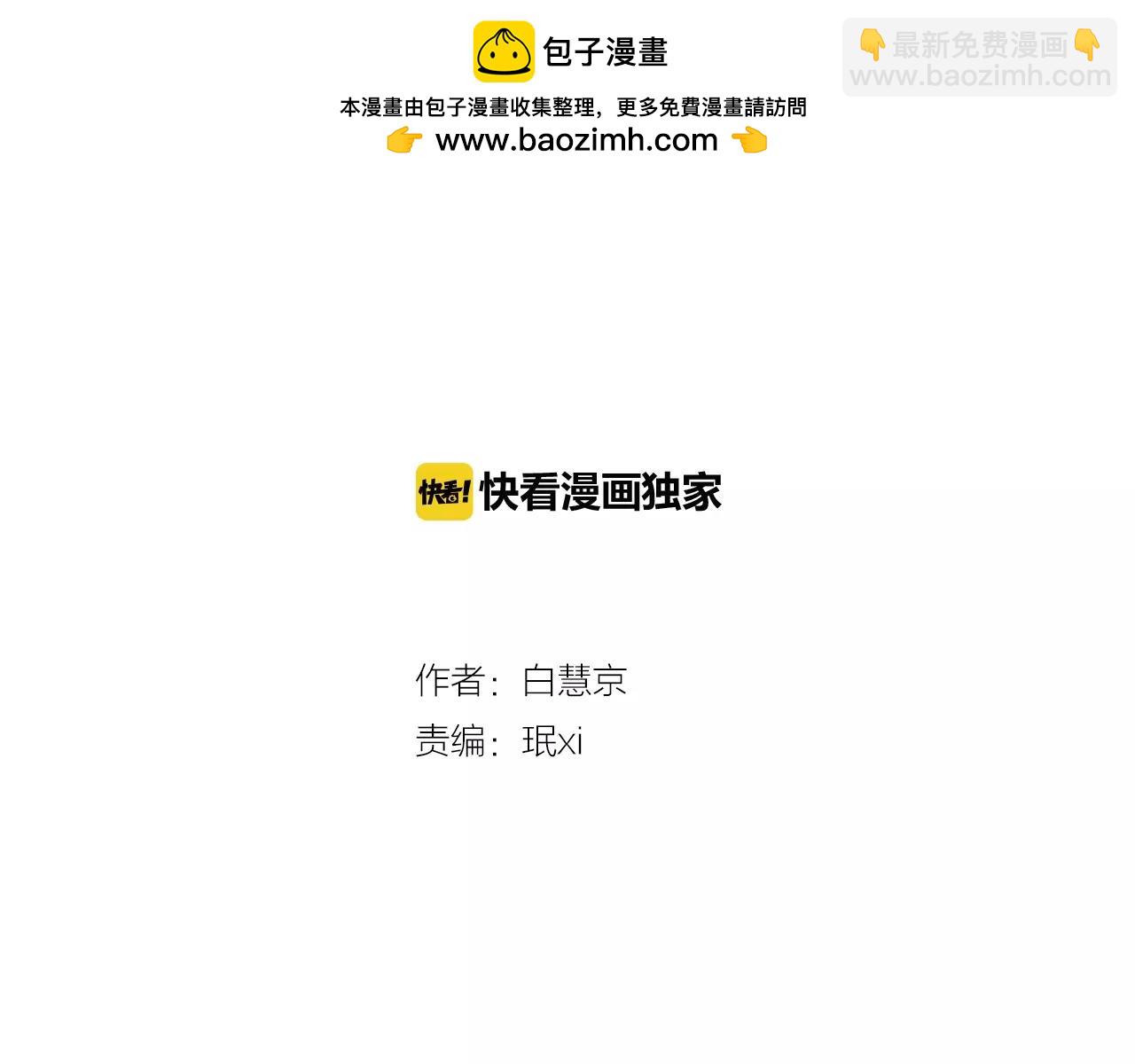 🍟名花无草——《名花有草》续篇 第三季第25话 内心的恶魔 第2页