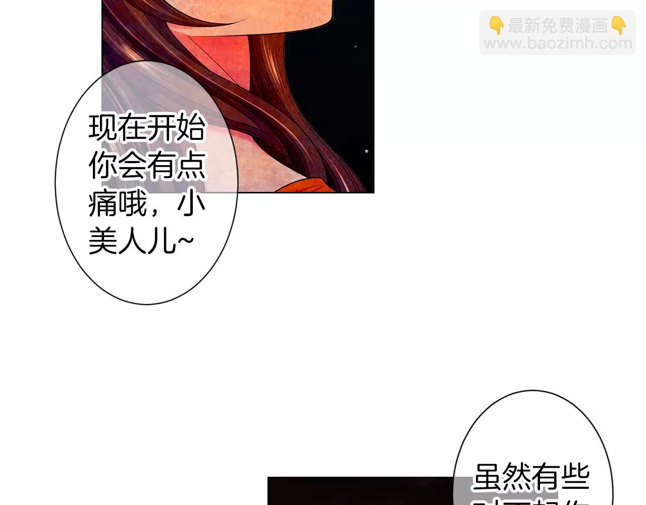 🍟名花无草——《名花有草》续篇 第三季第25话 内心的恶魔 第20页
