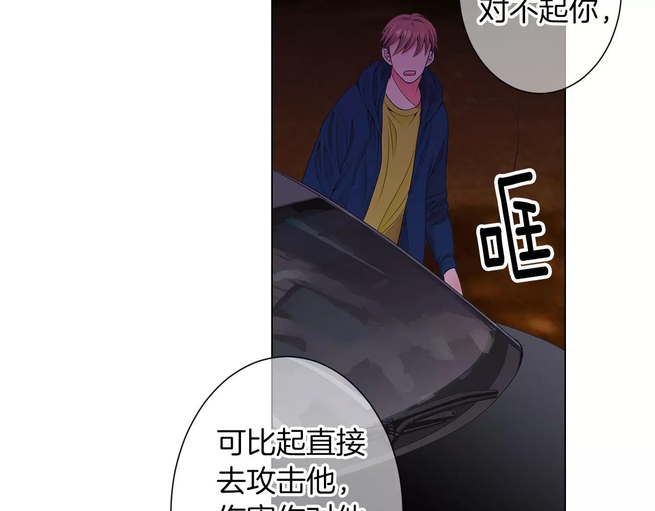 🍟名花无草——《名花有草》续篇 第三季第25话 内心的恶魔 第21页