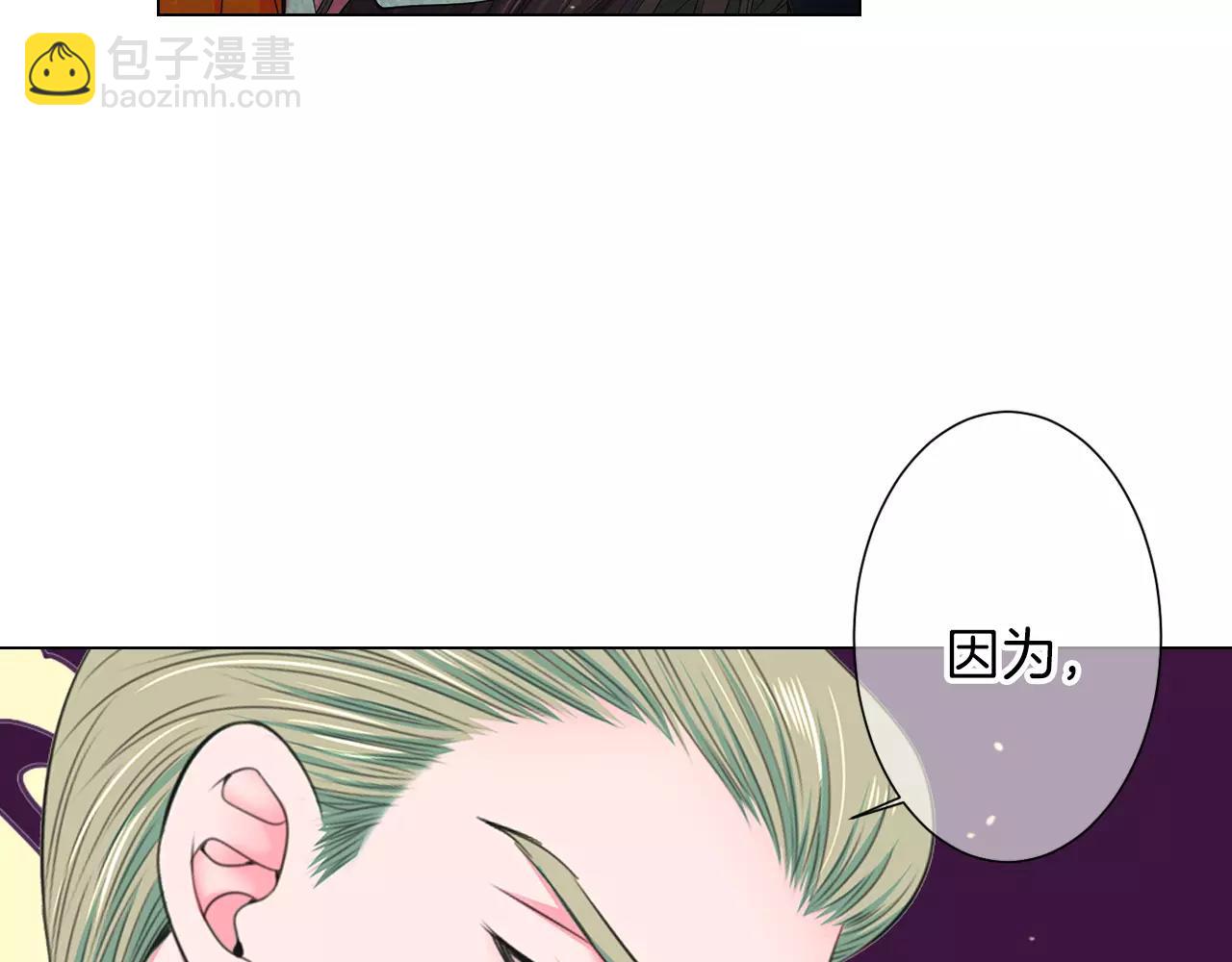 🍟名花无草——《名花有草》续篇 第三季第25话 内心的恶魔 第24页