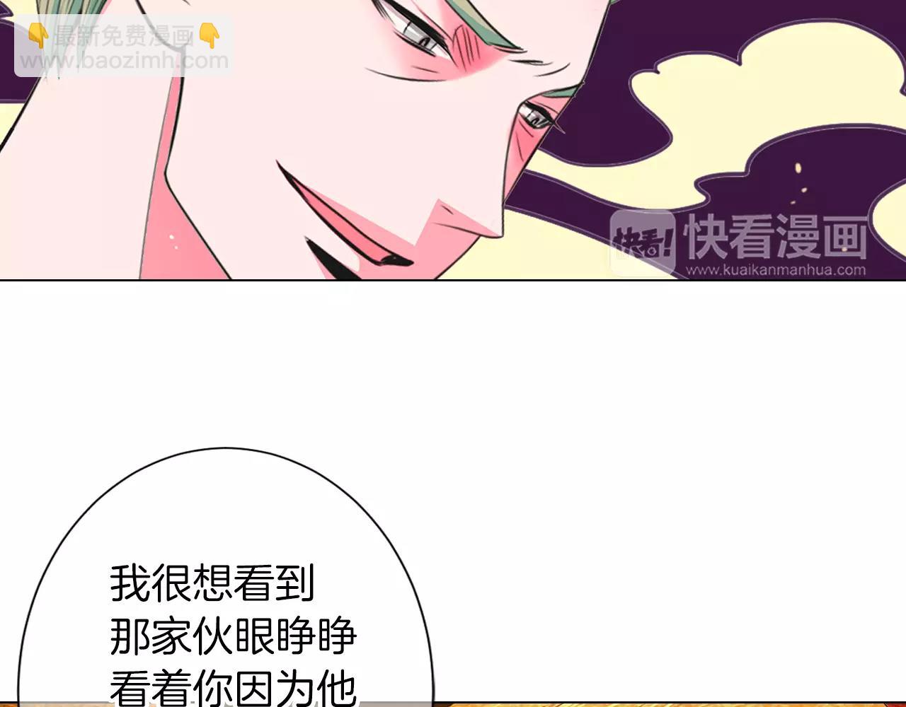 🍟名花无草——《名花有草》续篇 第三季第25话 内心的恶魔 第25页