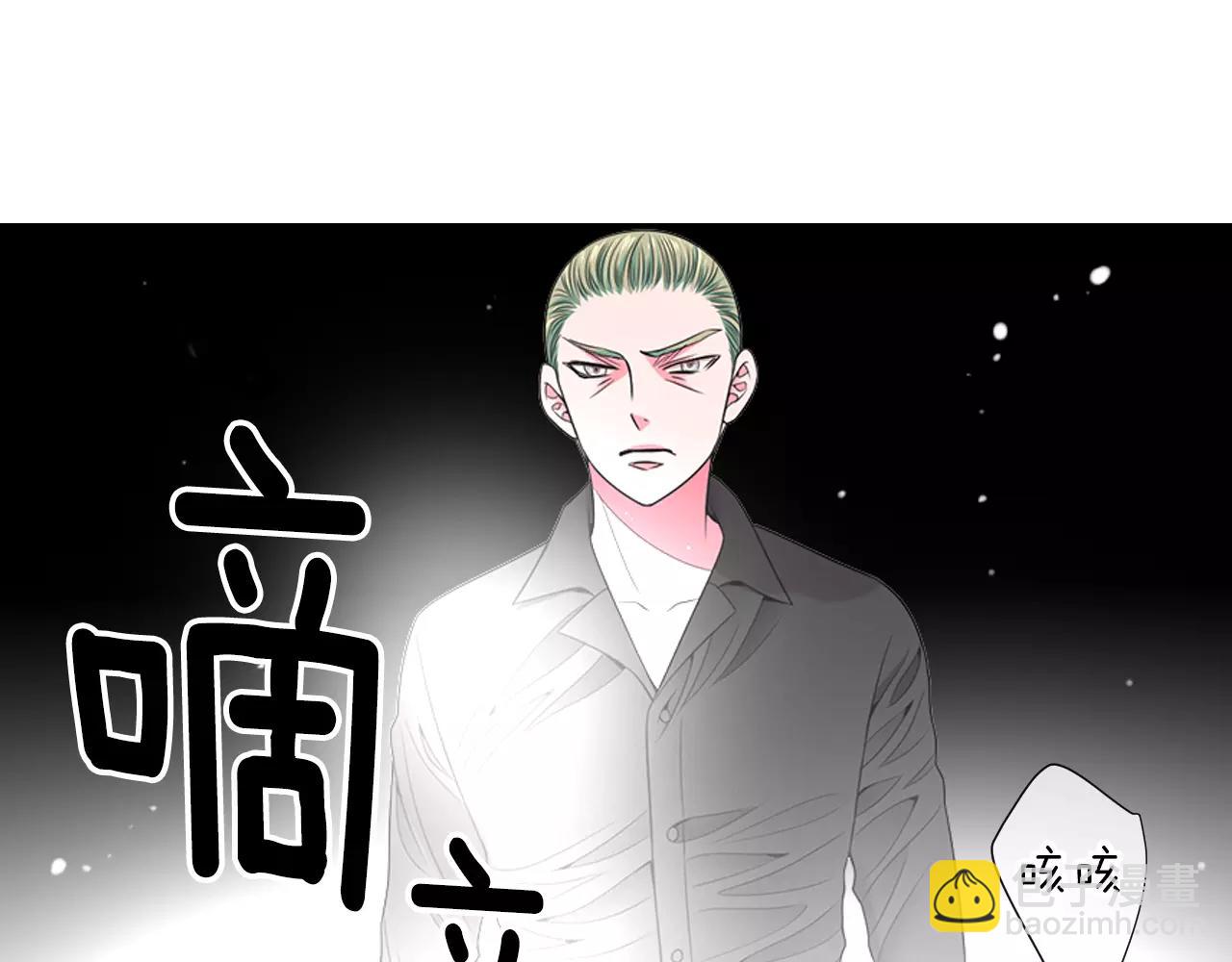 🍟名花无草——《名花有草》续篇 第三季第25话 内心的恶魔 第3页