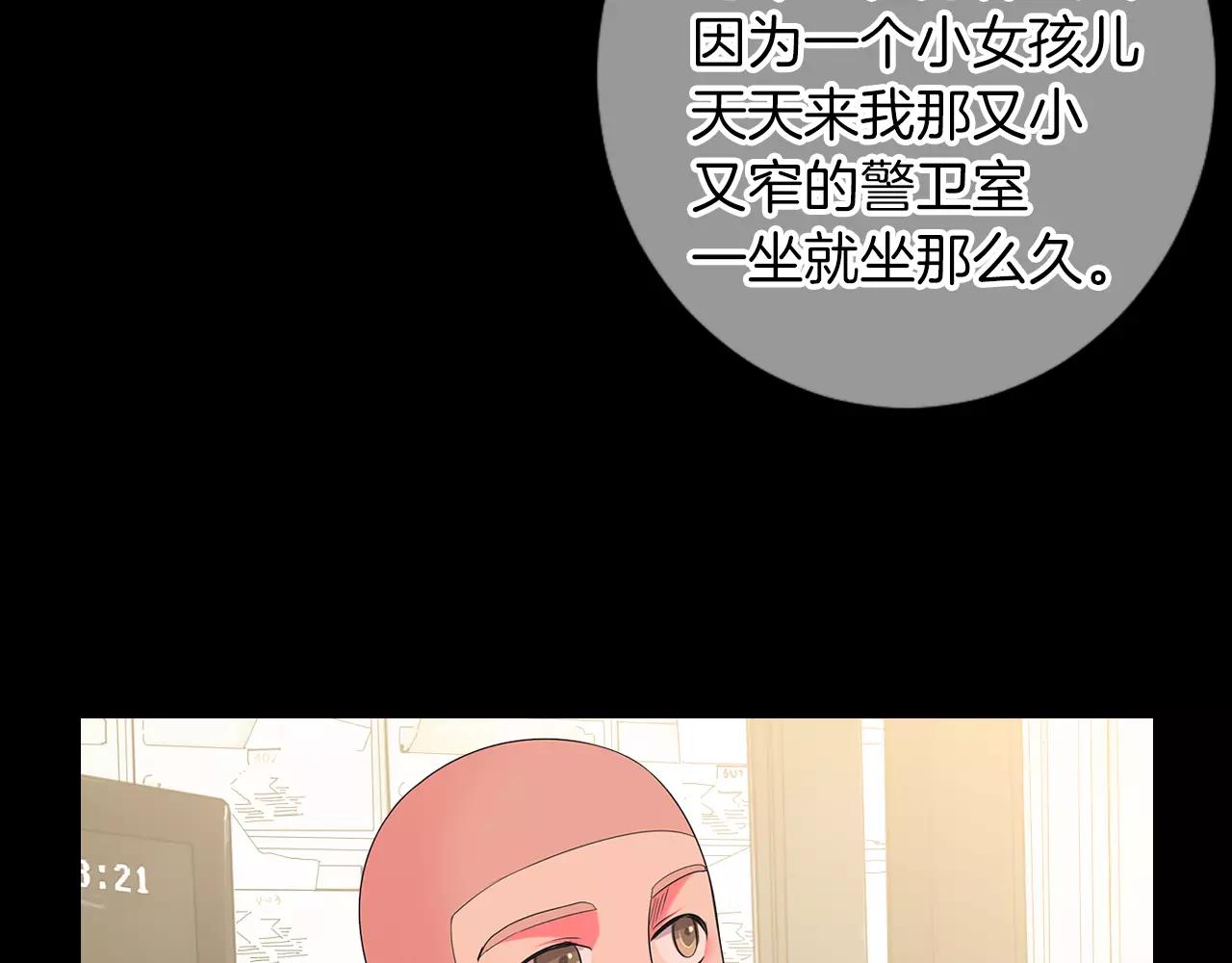 🍟名花无草——《名花有草》续篇 第三季第25话 内心的恶魔 第30页
