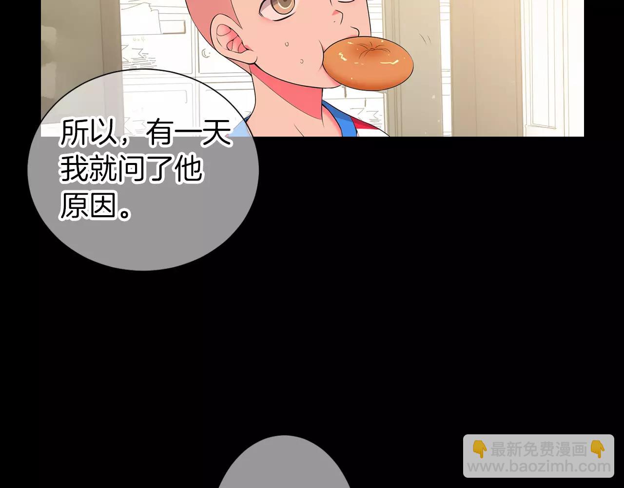🍟名花无草——《名花有草》续篇 第三季第25话 内心的恶魔 第31页