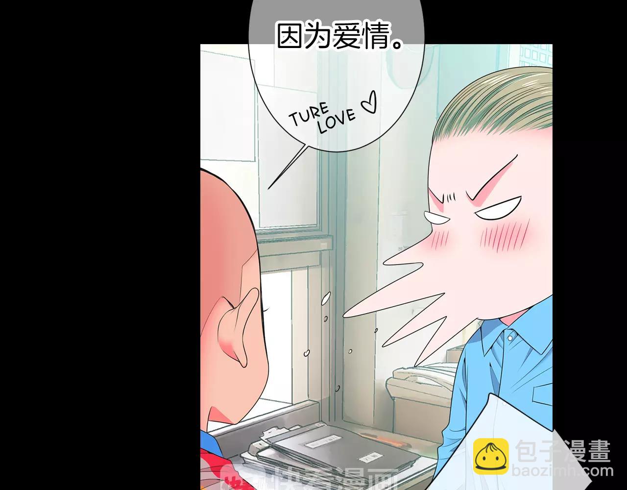 🍟名花无草——《名花有草》续篇 第三季第25话 内心的恶魔 第34页