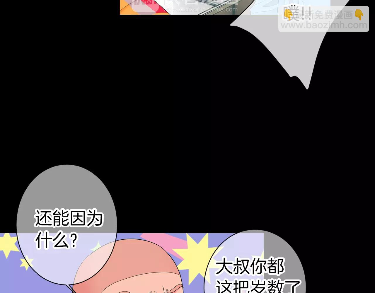🍟名花无草——《名花有草》续篇 第三季第25话 内心的恶魔 第35页