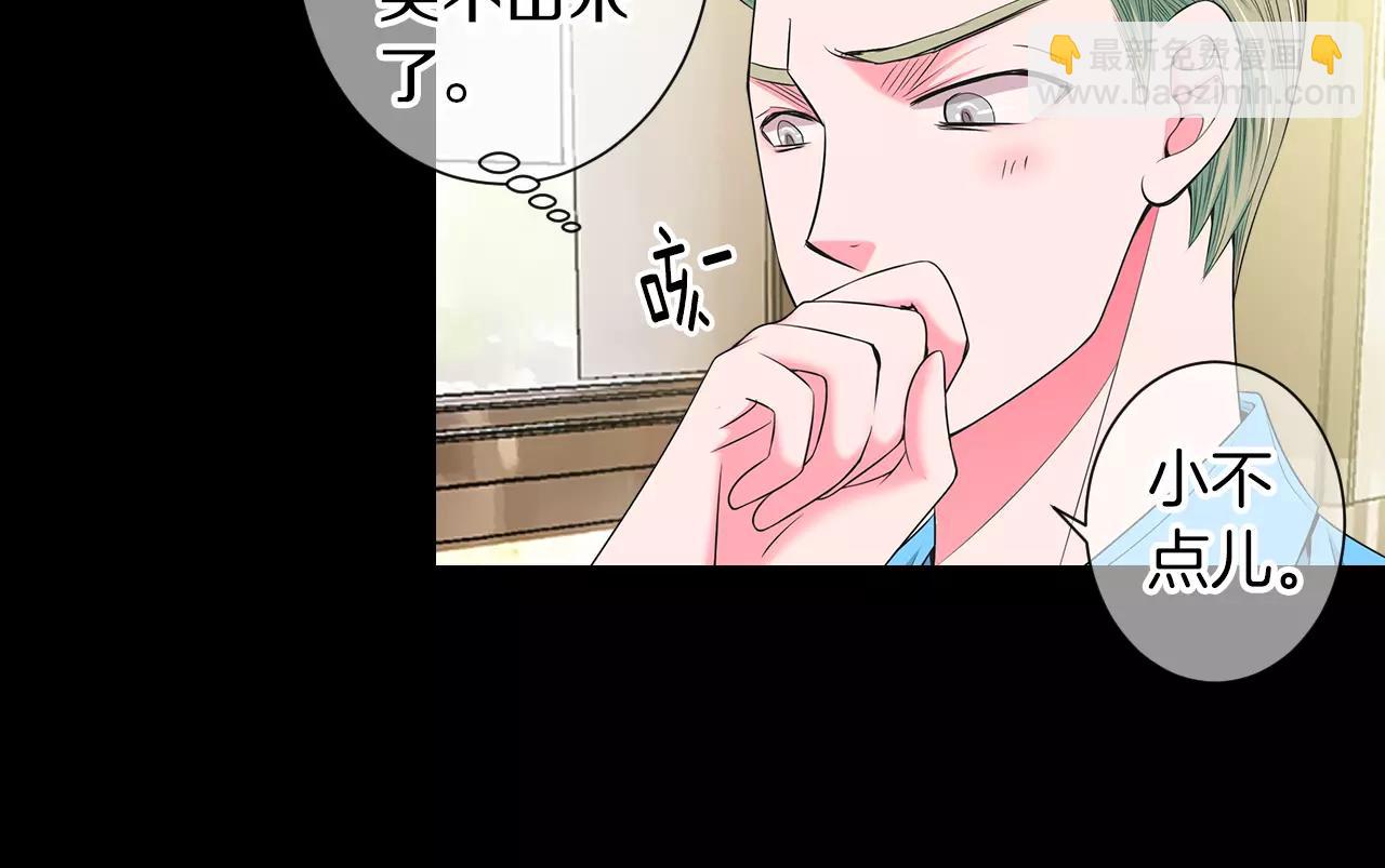 🍟名花无草——《名花有草》续篇 第三季第25话 内心的恶魔 第37页