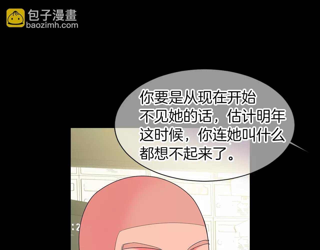 🍟名花无草——《名花有草》续篇 第三季第25话 内心的恶魔 第38页