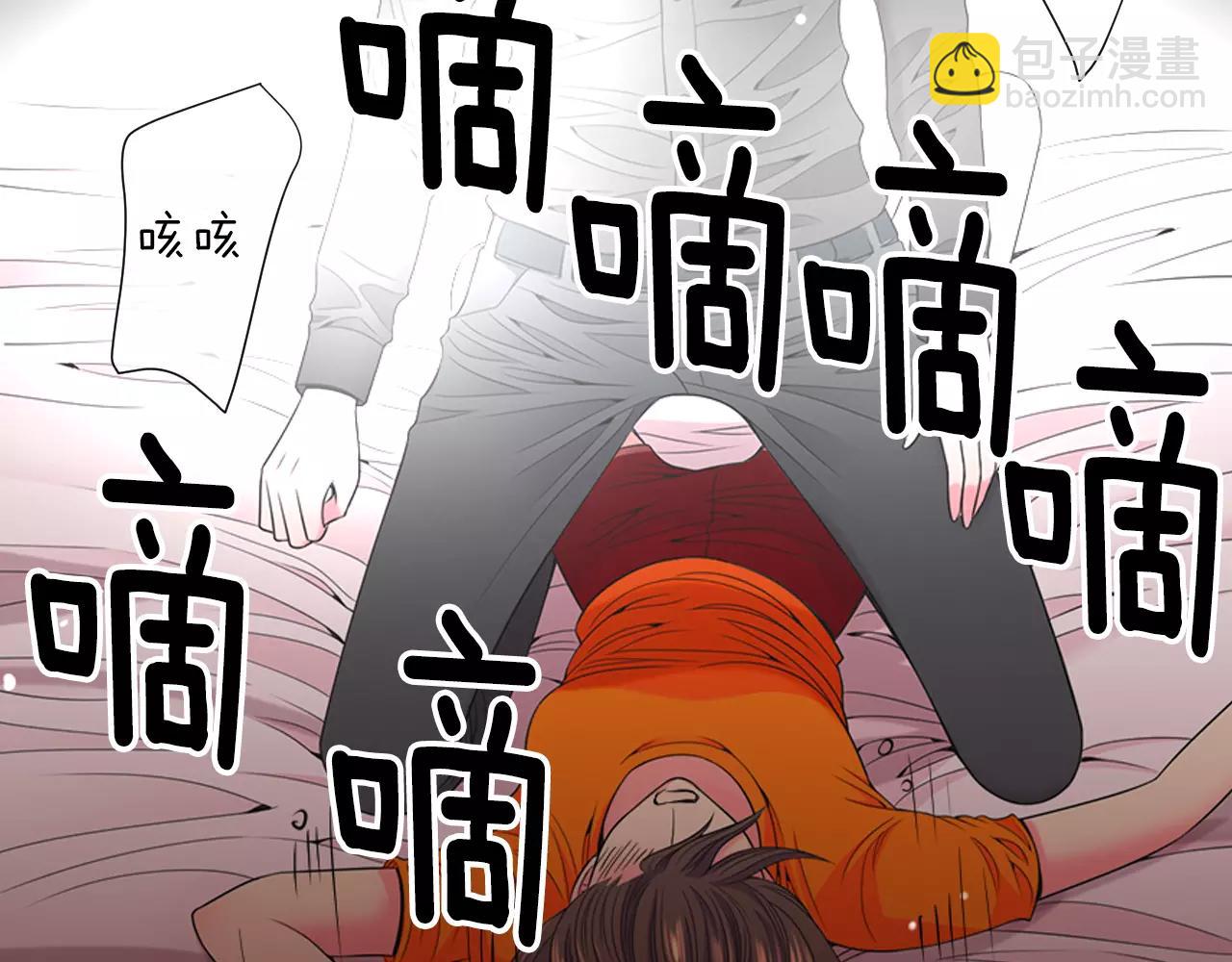 🍟名花无草——《名花有草》续篇 第三季第25话 内心的恶魔 第4页