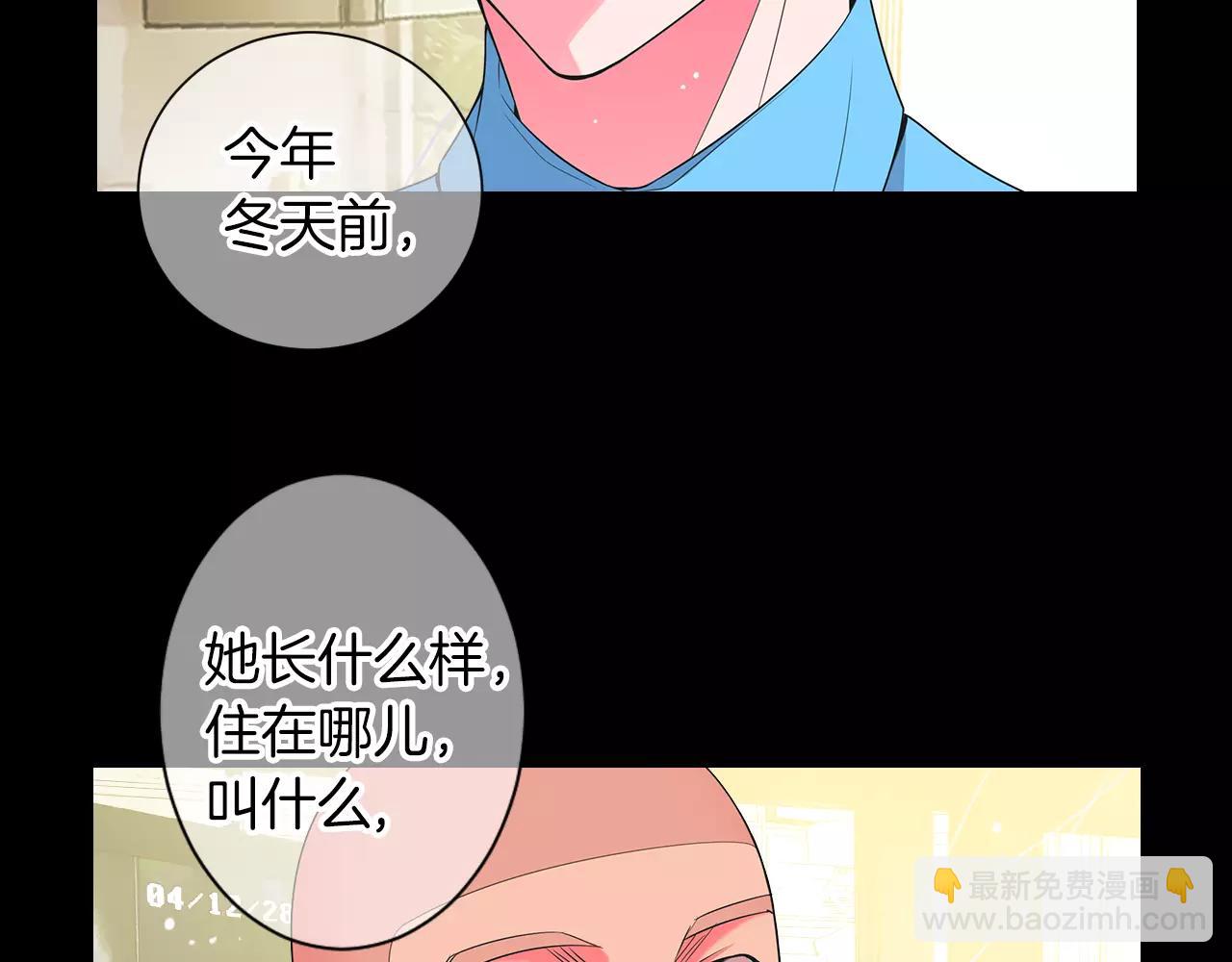 🍟名花无草——《名花有草》续篇 第三季第25话 内心的恶魔 第41页