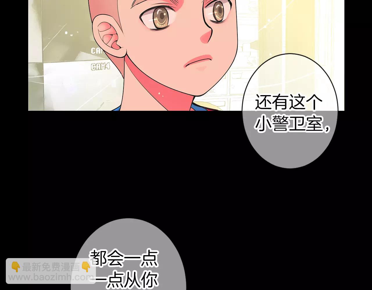 🍟名花无草——《名花有草》续篇 第三季第25话 内心的恶魔 第42页