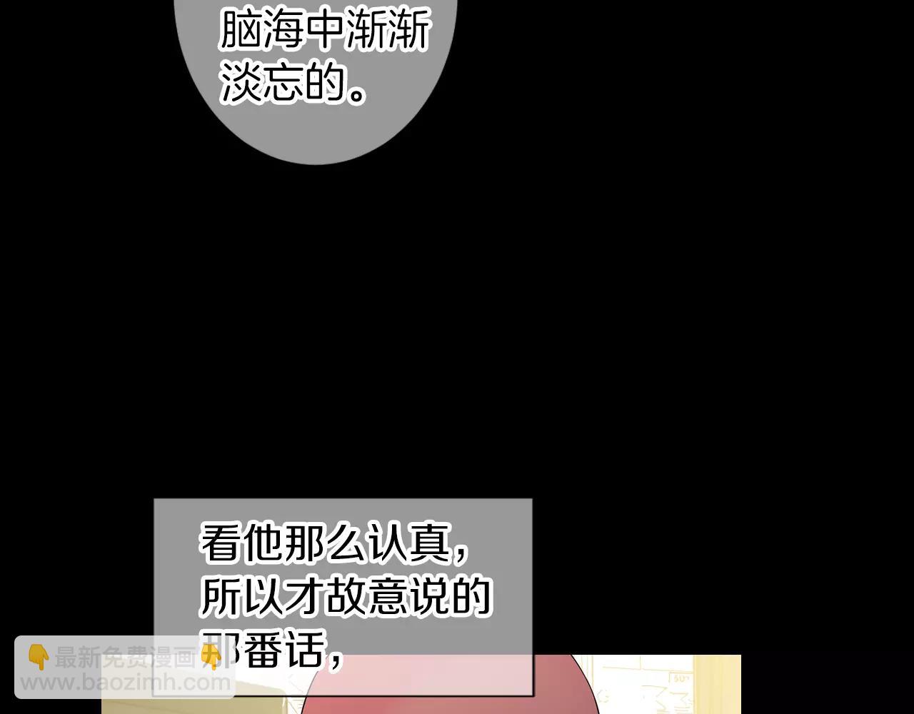 🍟名花无草——《名花有草》续篇 第三季第25话 内心的恶魔 第43页