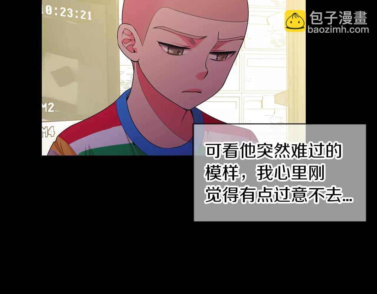 🍟名花无草——《名花有草》续篇 第三季第25话 内心的恶魔 第44页