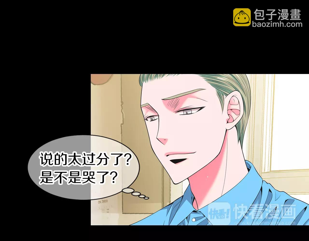 🍟名花无草——《名花有草》续篇 第三季第25话 内心的恶魔 第45页