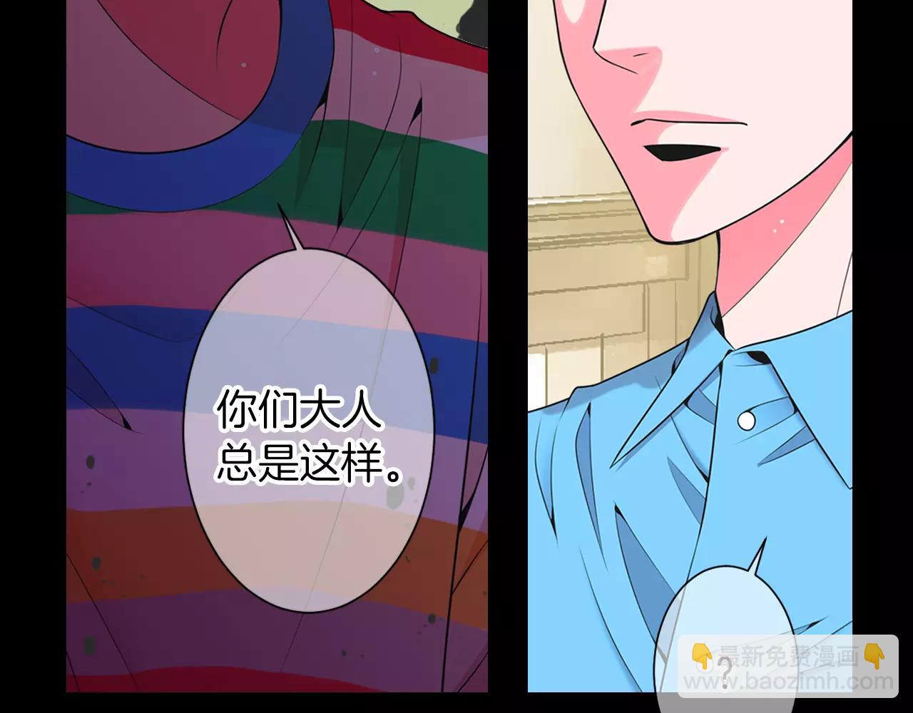 🍟名花无草——《名花有草》续篇 第三季第25话 内心的恶魔 第48页