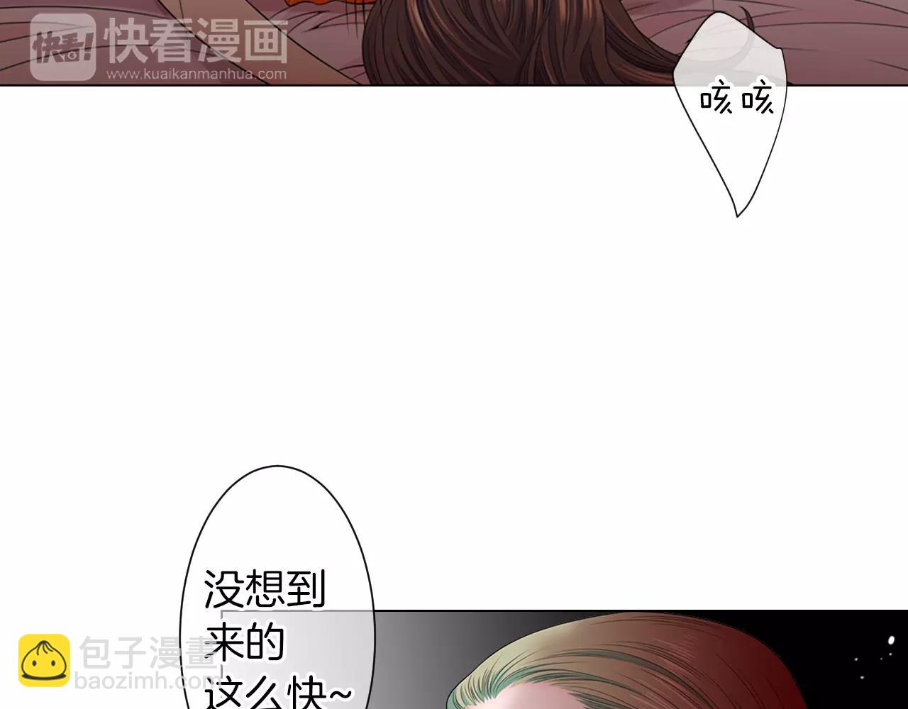 🍟名花无草——《名花有草》续篇 第三季第25话 内心的恶魔 第5页