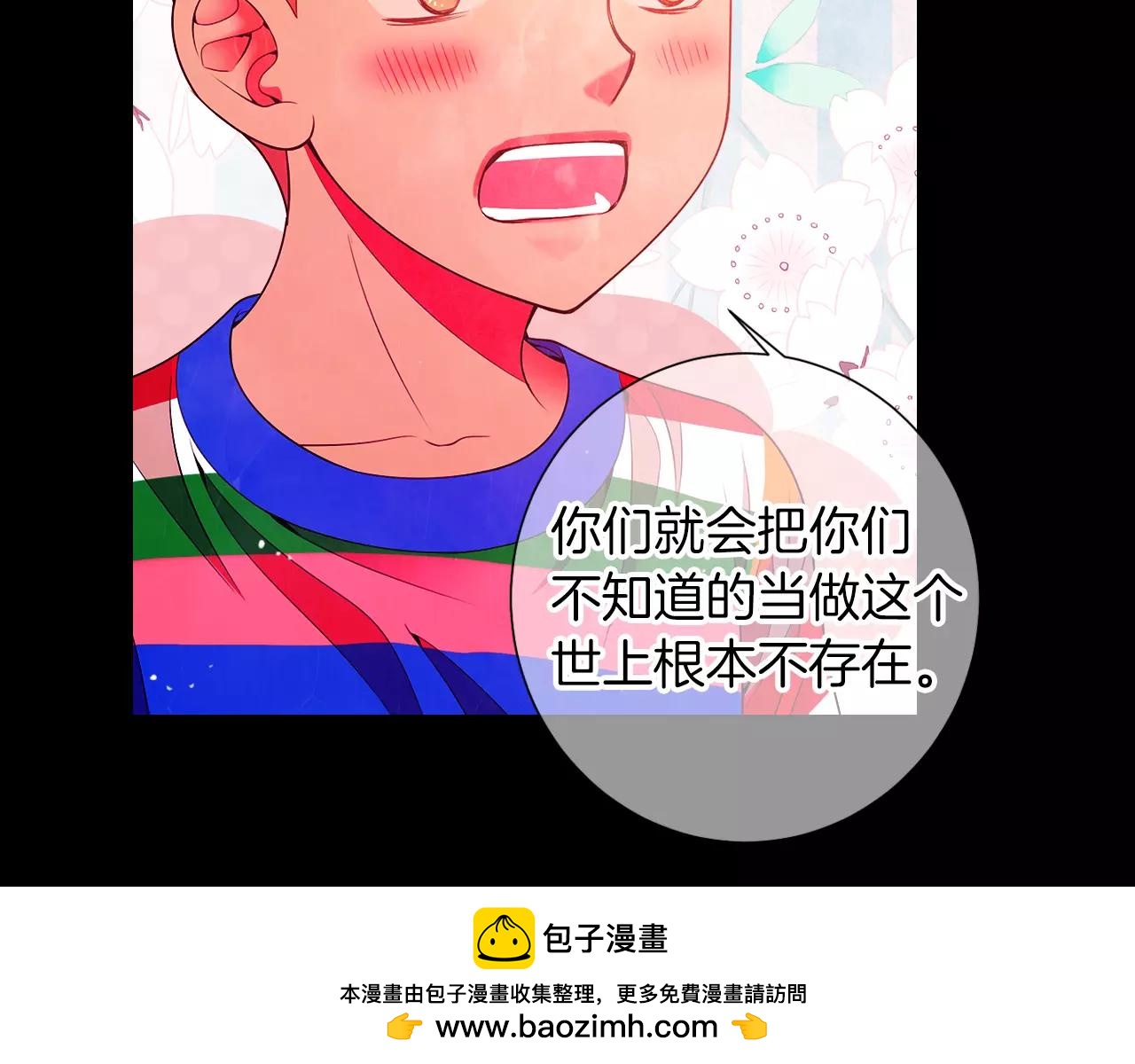🍟名花无草——《名花有草》续篇 第三季第25话 内心的恶魔 第50页