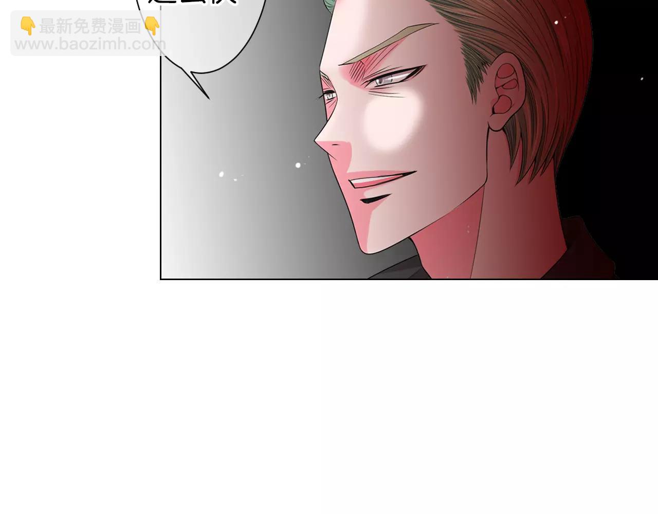 🍟名花无草——《名花有草》续篇 第三季第25话 内心的恶魔 第6页