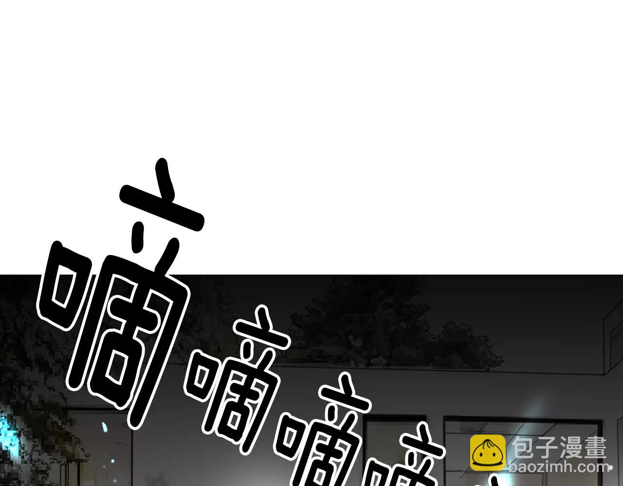 🍟名花无草——《名花有草》续篇 第三季第25话 内心的恶魔 第8页
