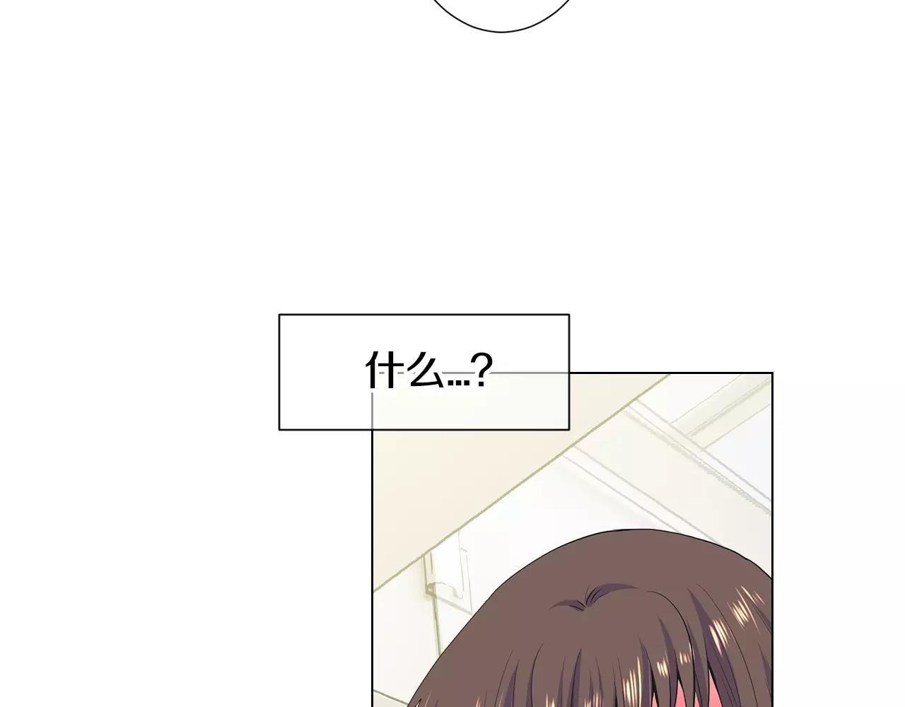 🍟名花无草——《名花有草》续篇 第三季第27话 及时阻止 第10页