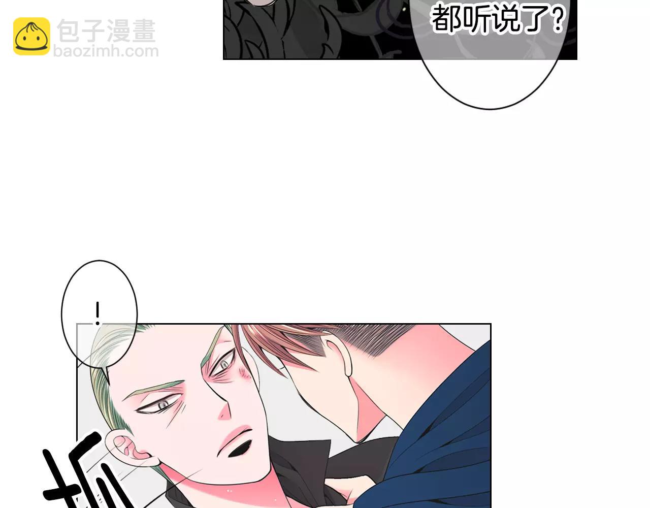 🍟名花无草——《名花有草》续篇 第三季第27话 及时阻止 第14页