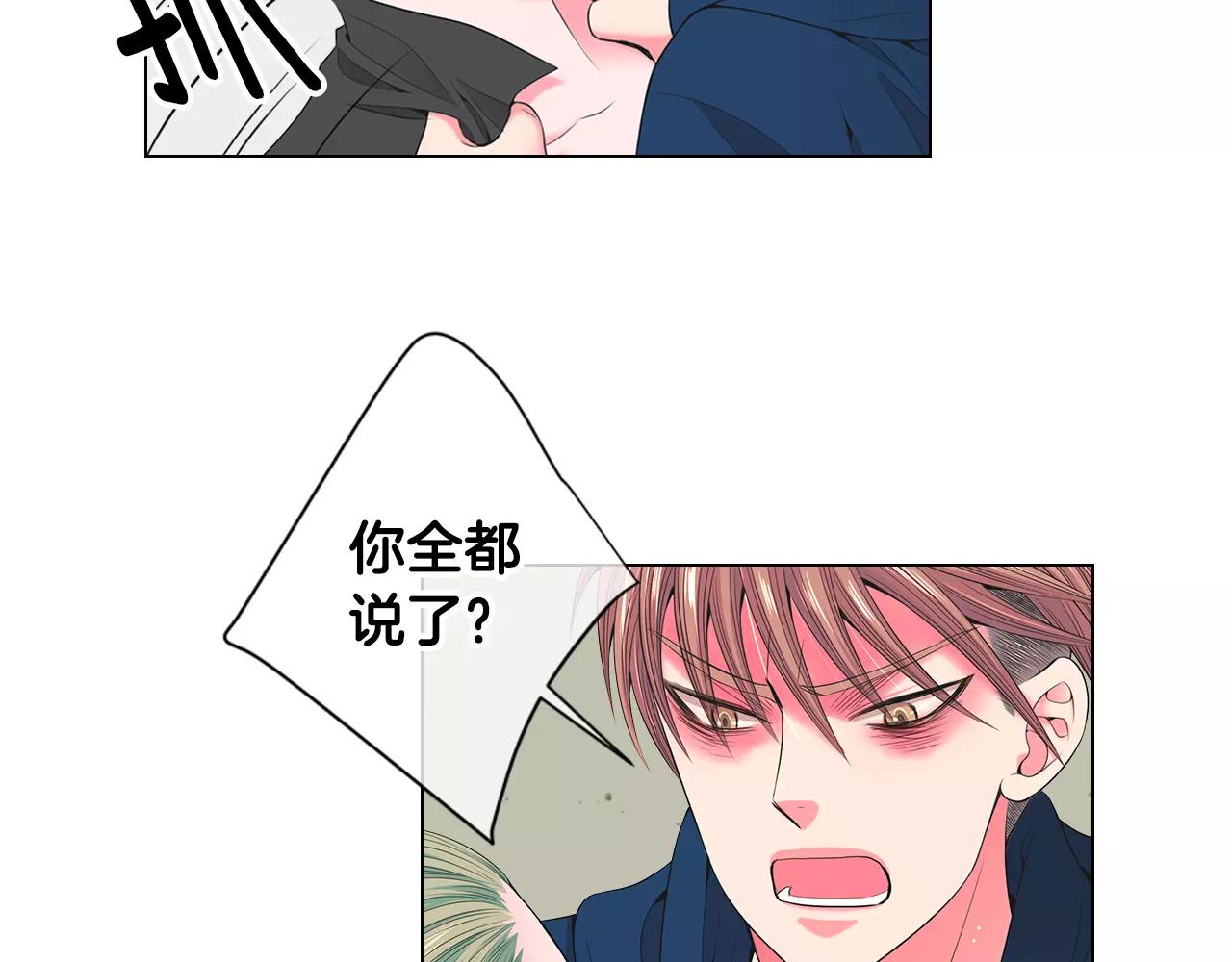 🍟名花无草——《名花有草》续篇 第三季第27话 及时阻止 第15页