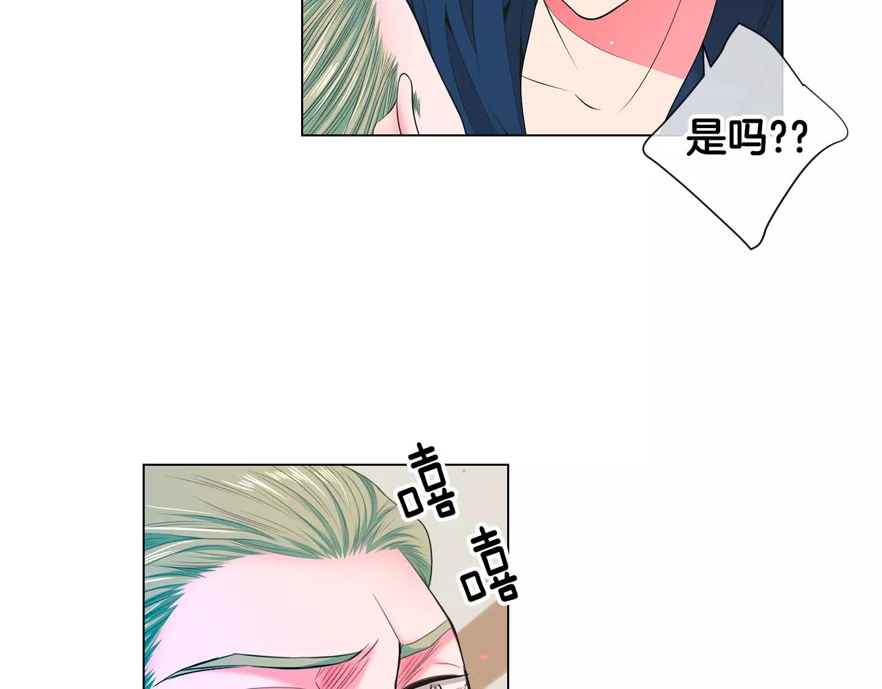 🍟名花无草——《名花有草》续篇 第三季第27话 及时阻止 第16页