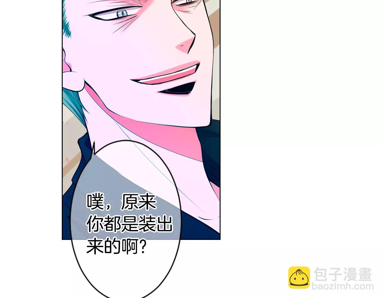 🍟名花无草——《名花有草》续篇 第三季第27话 及时阻止 第17页