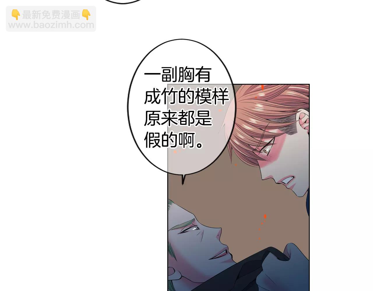 🍟名花无草——《名花有草》续篇 第三季第27话 及时阻止 第18页