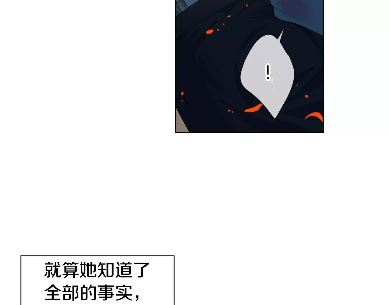 🍟名花无草——《名花有草》续篇 第三季第27话 及时阻止 第19页