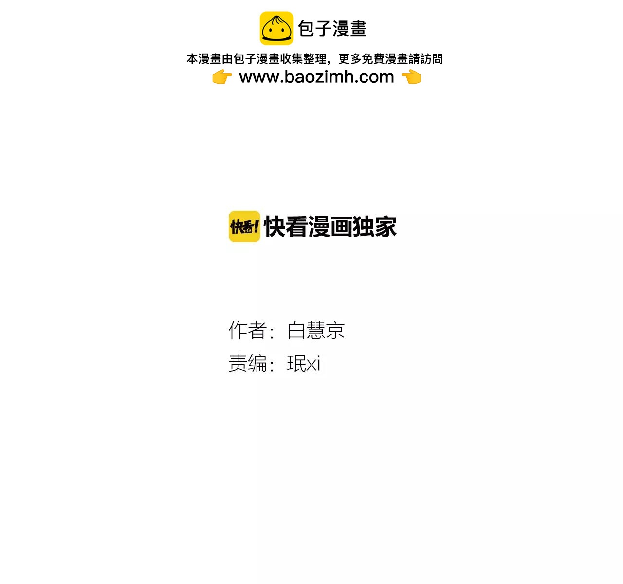 🍟名花无草——《名花有草》续篇 第三季第27话 及时阻止 第2页