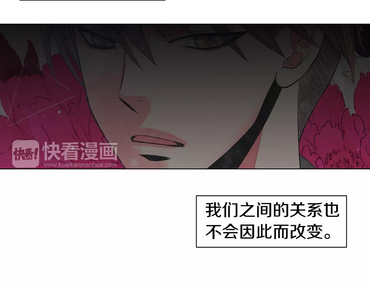 🍟名花无草——《名花有草》续篇 第三季第27话 及时阻止 第20页