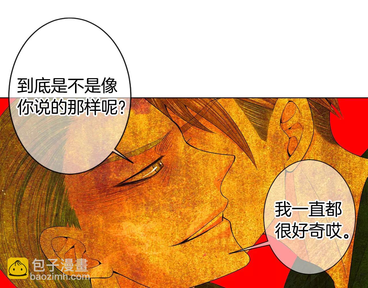 🍟名花无草——《名花有草》续篇 第三季第27话 及时阻止 第22页