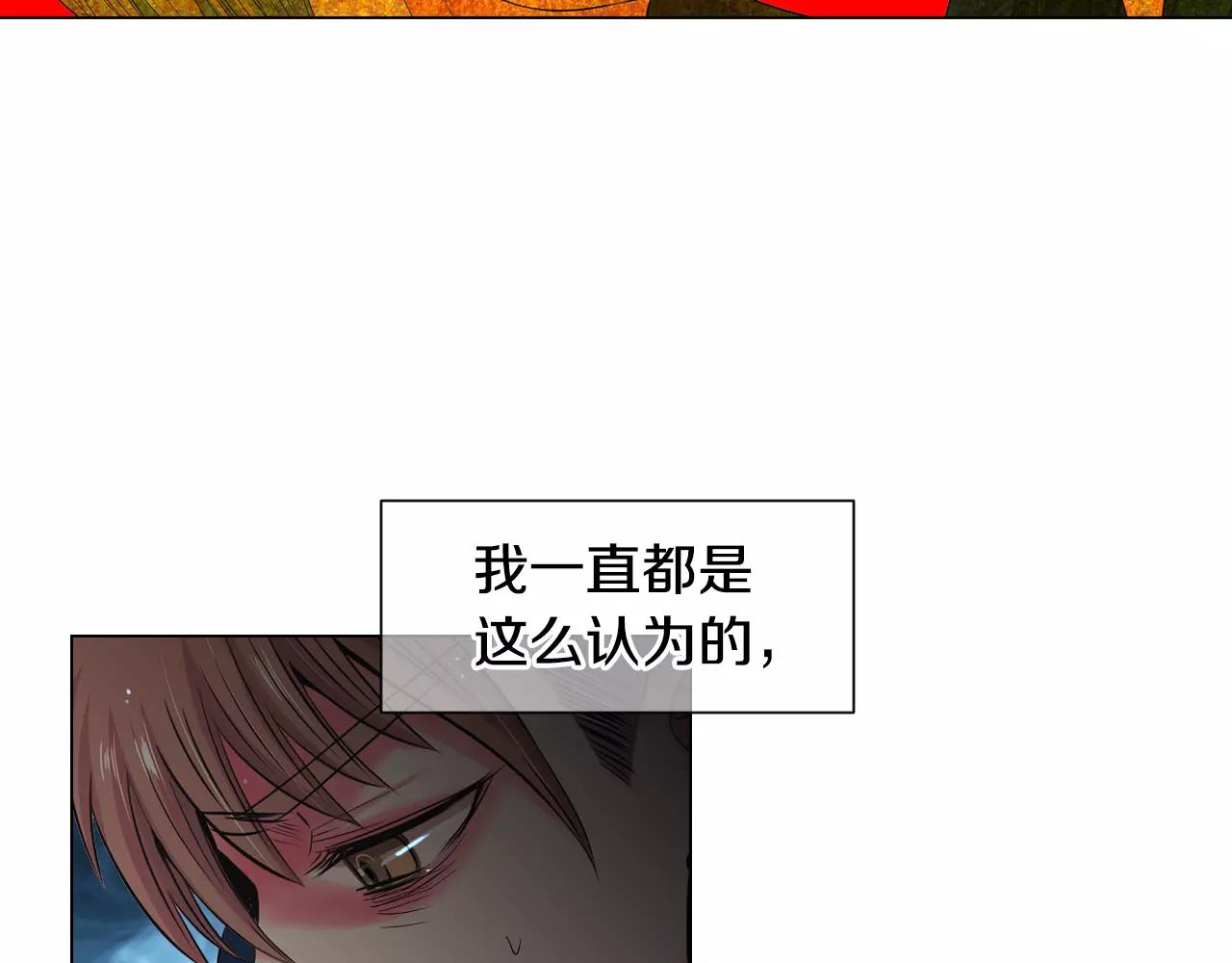 🍟名花无草——《名花有草》续篇 第三季第27话 及时阻止 第23页
