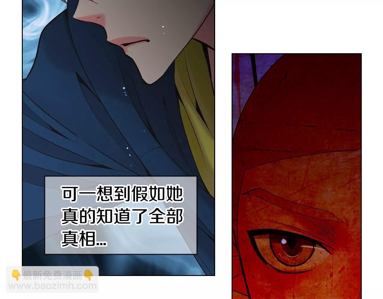 🍟名花无草——《名花有草》续篇 第三季第27话 及时阻止 第24页