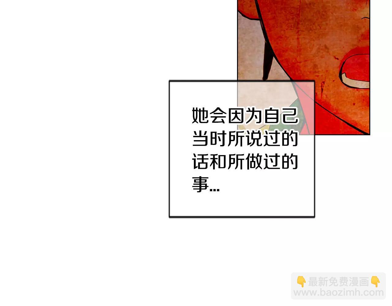 🍟名花无草——《名花有草》续篇 第三季第27话 及时阻止 第25页