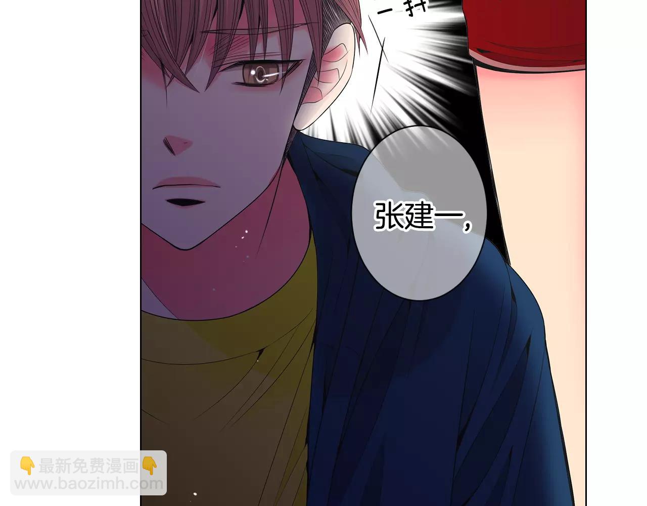 🍟名花无草——《名花有草》续篇 第三季第27话 及时阻止 第28页