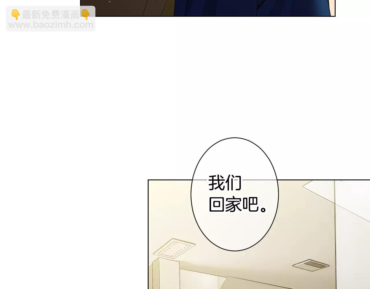 🍟名花无草——《名花有草》续篇 第三季第27话 及时阻止 第29页