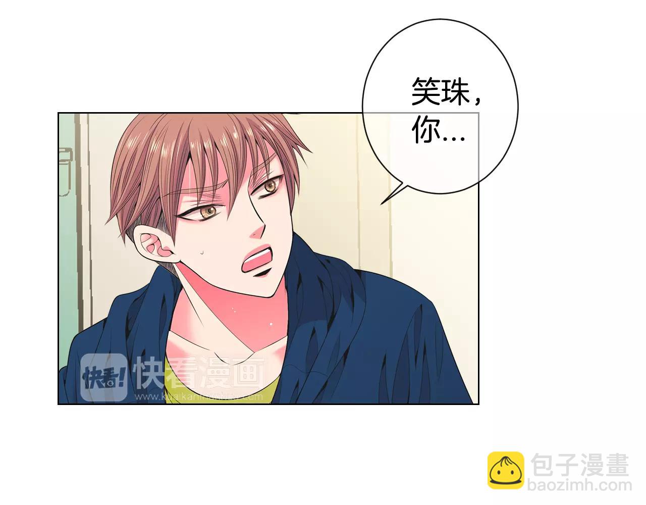 🍟名花无草——《名花有草》续篇 第三季第27话 及时阻止 第3页