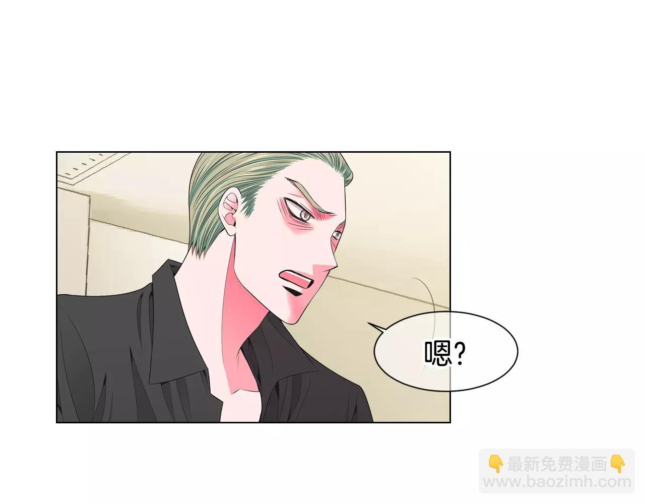 🍟名花无草——《名花有草》续篇 第三季第27话 及时阻止 第44页