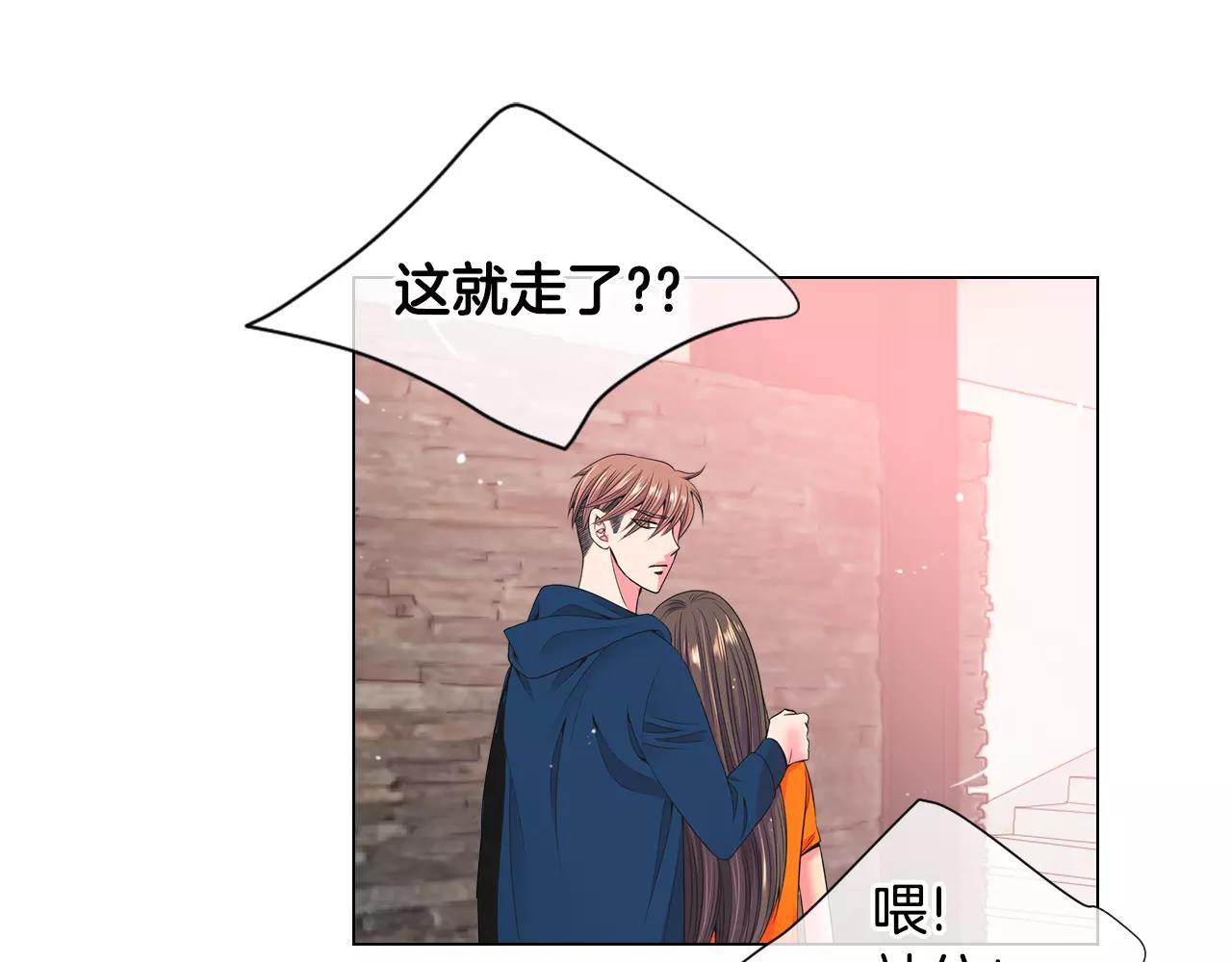 🍟名花无草——《名花有草》续篇 第三季第27话 及时阻止 第45页