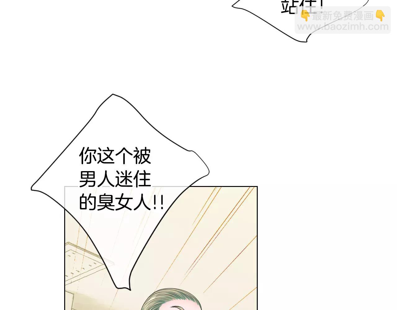 🍟名花无草——《名花有草》续篇 第三季第27话 及时阻止 第46页