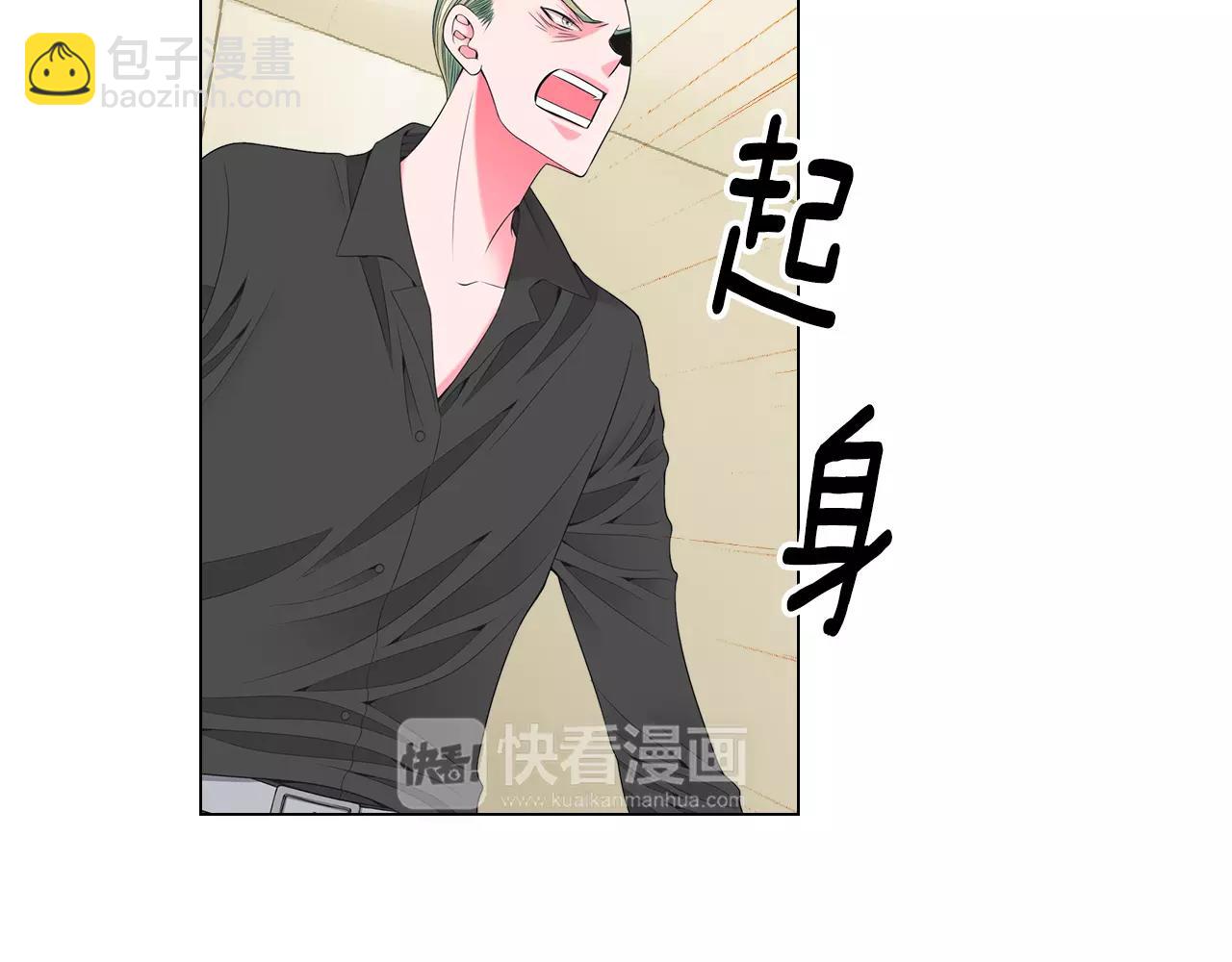 🍟名花无草——《名花有草》续篇 第三季第27话 及时阻止 第47页