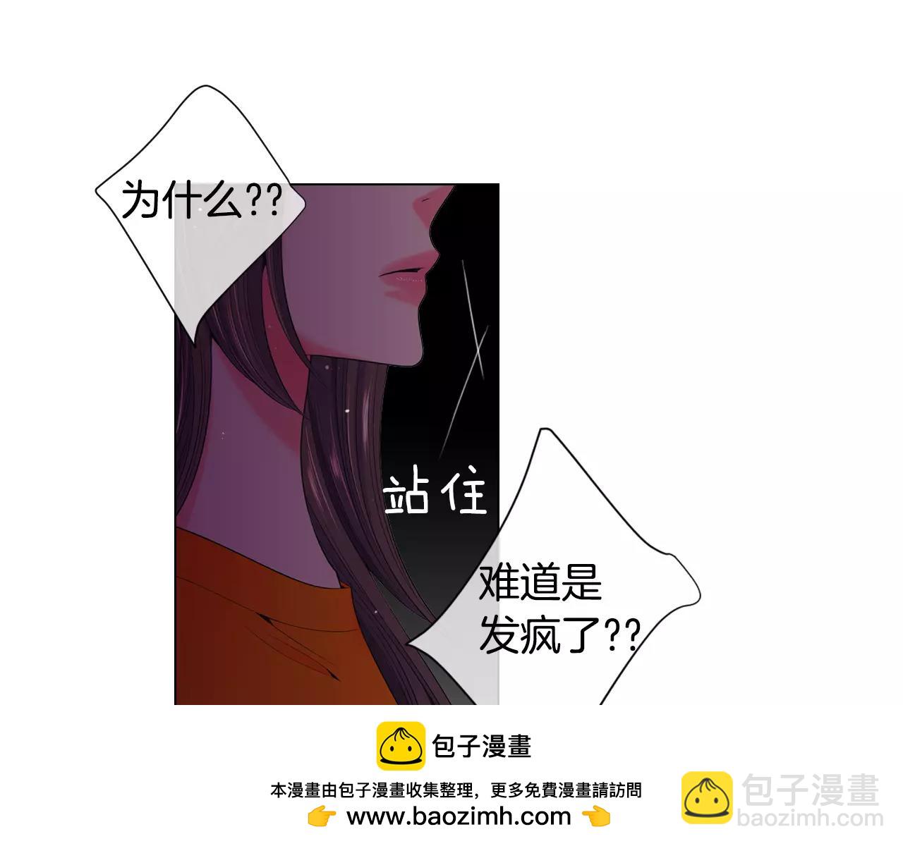 🍟名花无草——《名花有草》续篇 第三季第27话 及时阻止 第50页