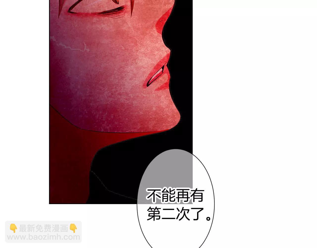 🍟名花无草——《名花有草》续篇 第三季第27话 及时阻止 第9页