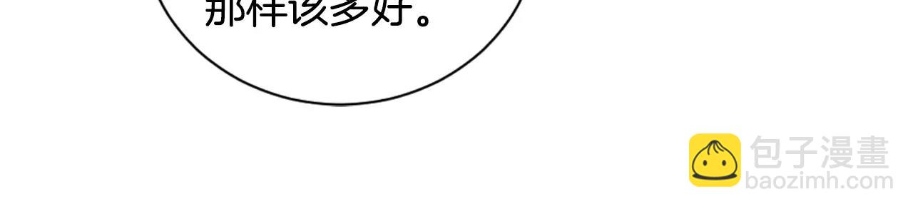 🍟名花无草——《名花有草》续篇 第三季第29话 平淡是真 第10页
