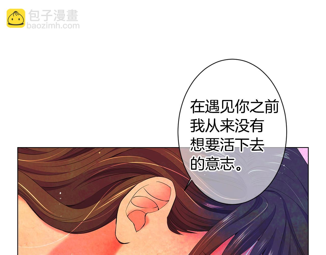 🍟名花无草——《名花有草》续篇 第三季第29话 平淡是真 第11页