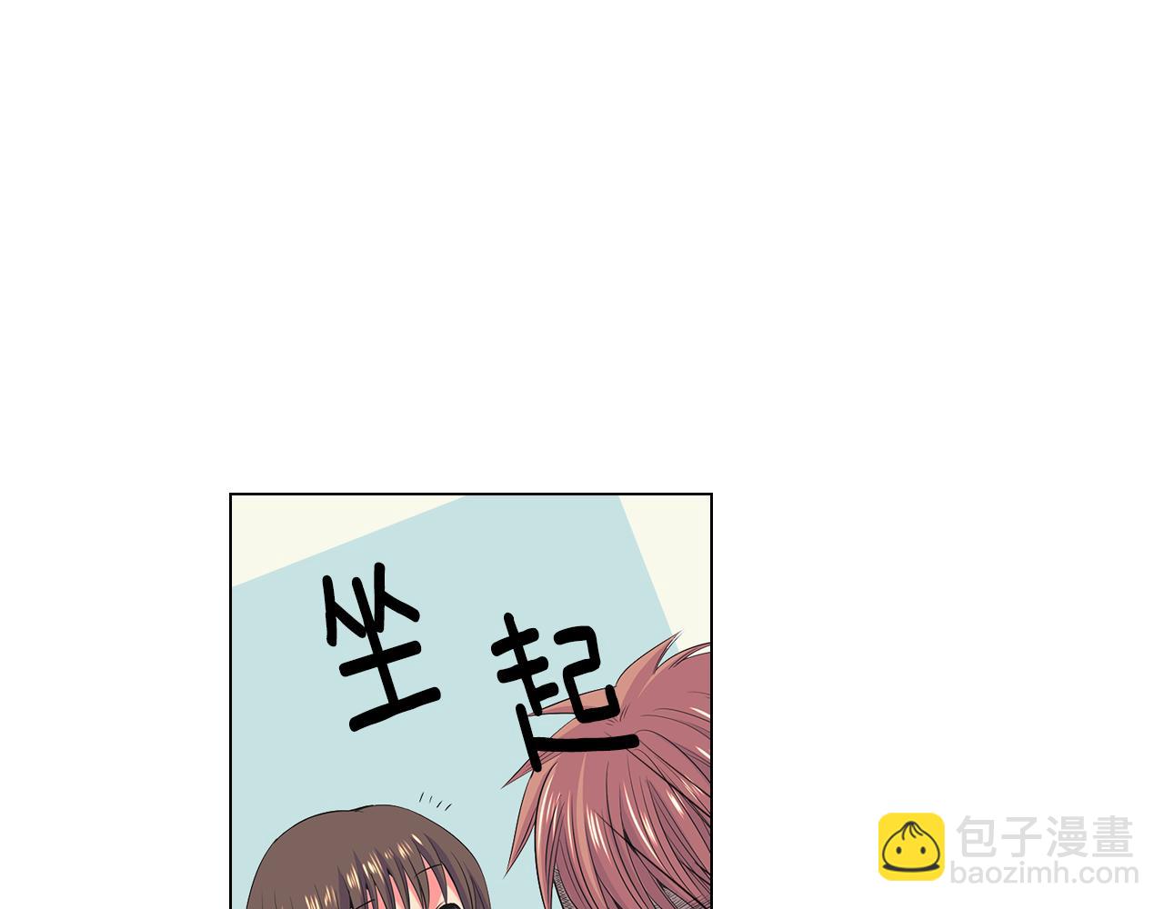 🍟名花无草——《名花有草》续篇 第三季第29话 平淡是真 第13页