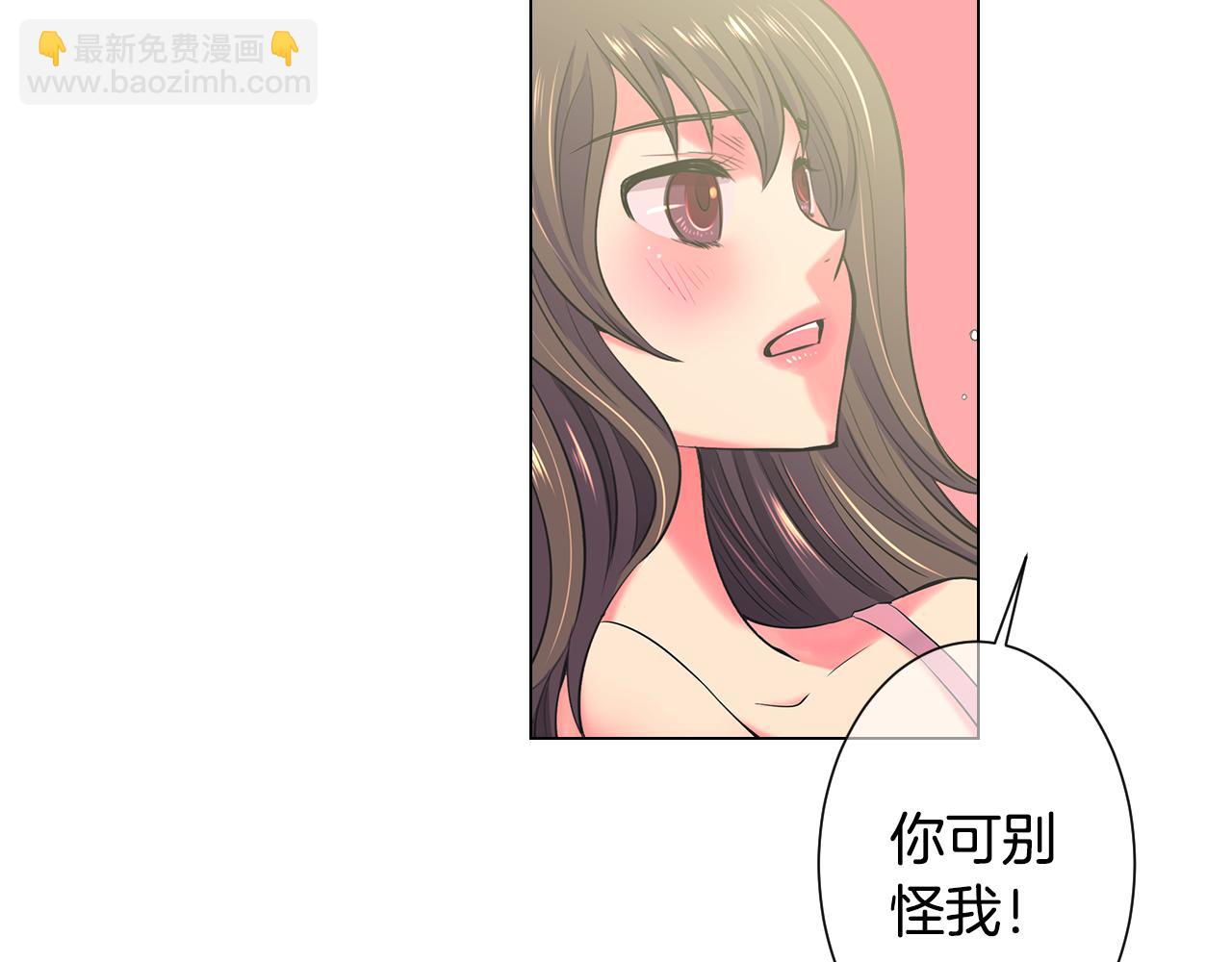 🍟名花无草——《名花有草》续篇 第三季第29话 平淡是真 第15页